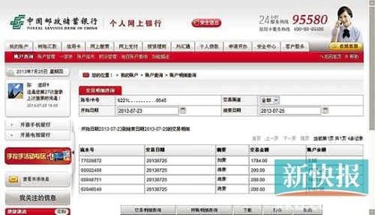 怎么在网上查邮政银行卡余额 邮政卡怎么查消费记录