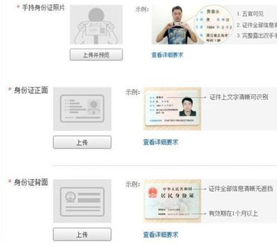 【有图片】淘宝开店认证手持身份证拍照技巧分享！ 手持身份证拍照骗局