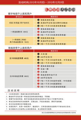 有线电视怎么网上缴费 辽阳数字电视网上缴费