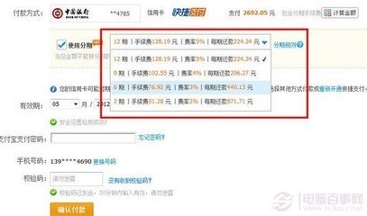 如何分期付款买手机？ 网上买手机分期付款