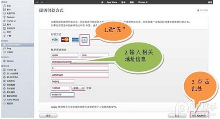 如何在网页上创建Apple ID apple ld注册账号