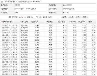 联通号码怎么查话费 联通号码查询话费余额