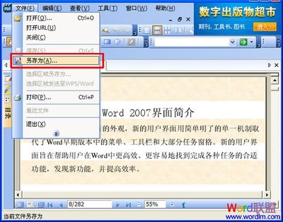 CAJ转换成Word方法 caj转换成word软件