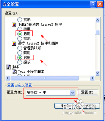 web浏览器阻止activex控件怎么办 web浏览器是什么