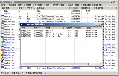 Ring3下无驱动移除winlogon.exe进程ctrl+alt+del,win+u, win7中无 ctrl alt del无限重启