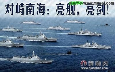 决战南海之中国战争准备！ 决战南海