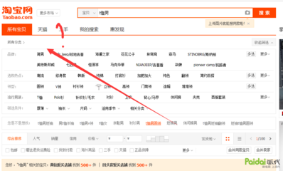 如何解决淘宝不能搜索问题 淘宝出现问题怎么解决