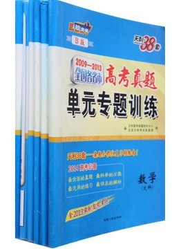 2014年中考语文真题分类汇编积累运用（一） 高考历史真题分类汇编