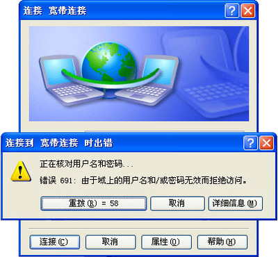 Win7宽带连接时，出现错误代码651？ 联通宽带错误代码651