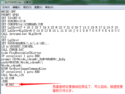 制作img软盘镜像文件 制作img镜像