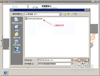 如何打开iso文件 精 如何打开iso镜像文件