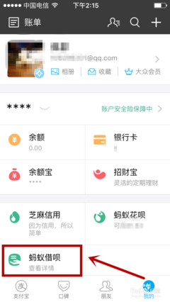 什么是花呗——支付宝新功能 蚂蚁借呗可以提现吗