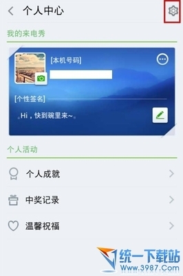 360怎么设置来电秀 iphone上来电秀怎么弄