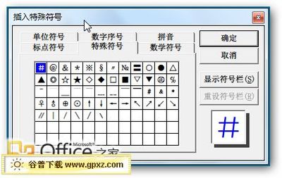 在WORD中如何快速输入箭头号 快速输入箭头