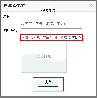 怎么改贴吧的名字 如何改贴吧名字