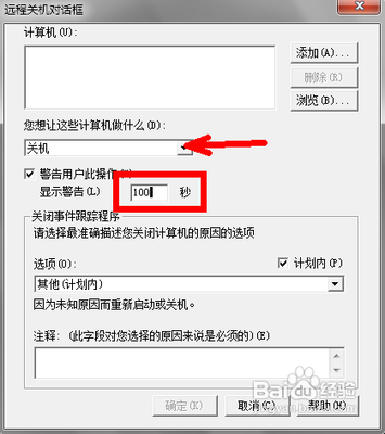 windows系统怎么用命令来实现定时关机？ win7系统定时关机命令