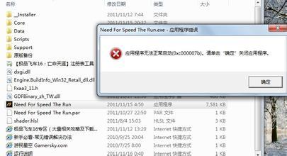 应用程序运行错误0xc000007b解决方法 0xc000007b怎么解决