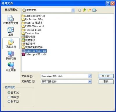 IndesignCS5如何存储为早期版本 indesign cs5 破解