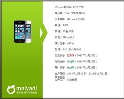 如何查苹果激活时间 怎样激活苹果4