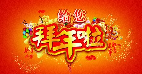 英文拜年，吉祥话都怎么说？ 拜年吉祥话