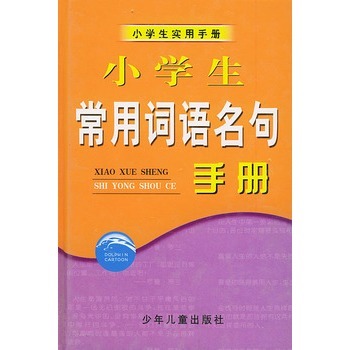 小学内所有的关联词语(转载） 小学关联词语大全