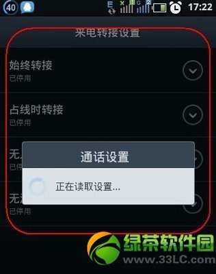 手机呼叫转移怎么设置 精 手机如何设置呼叫转移