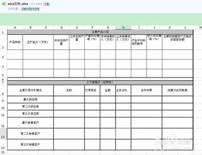 xlsx文件怎么打开？在线查看很方便 在线查看xlsx文档