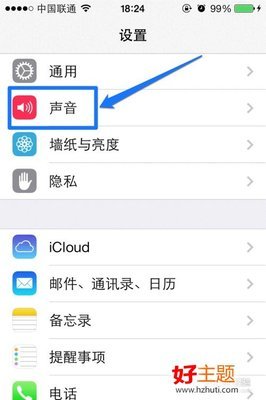 5s铃声怎么设置 苹果5s怎么设置铃声啊