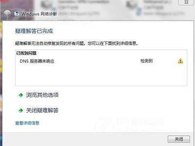dns服务器未响应怎么解决 精 dns服务器没响应