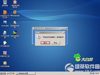 大白菜超级U盘装系统图解教程 老挑毛u盘装系统步骤