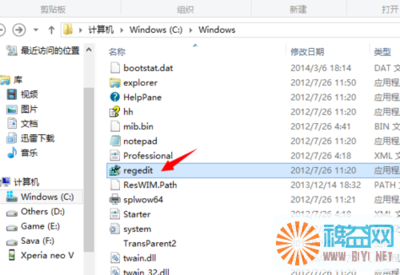 注册表编辑器怎么打开 精 win8打开注册表编辑器