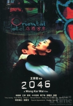 影评：《2046》