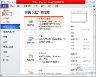 word转pdf教程 word2010教程pdf