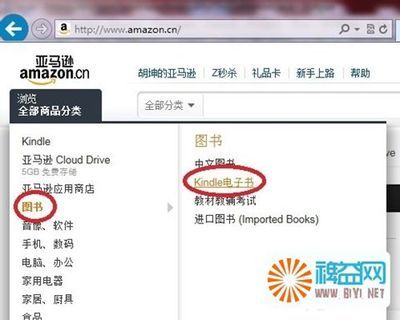 怎样下载kindle电子书 kindle 软件电子书