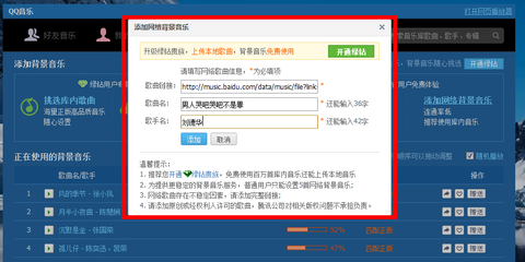 如何添加QQ空间背景音乐，QQ空间添加背景音乐的方法 qq空间添加背景音乐