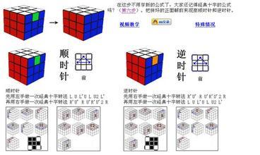 三阶魔方还原公式 三阶魔方公式口诀