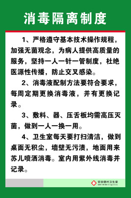 学校卫生消毒制度 学校用什么方法方法好