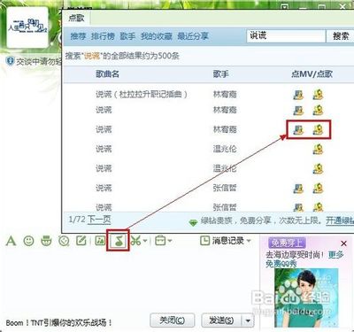 怎么给qq好友点歌 qq好友点歌在哪看