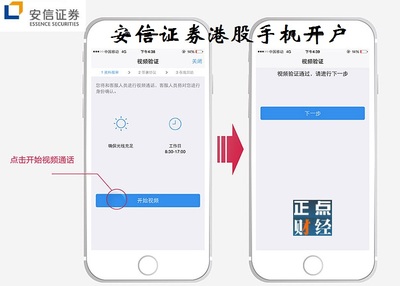安信证券手机下载开户软件开户流程 安信证券网上开户佣金