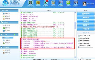 ios7如何降级 iOS 6.1.3？ ios7怎么降级到6.1.3