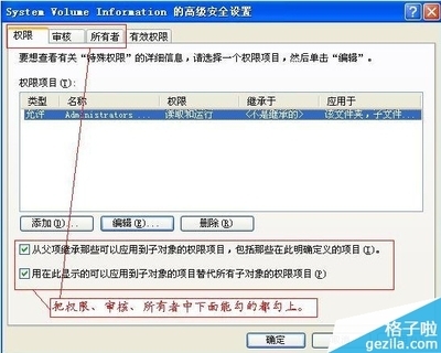 如何删除System Volume Information 删除system volume