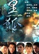 李卓霖演的电视剧 【雪豹中演张楚的那位】 章雯淇李卓霖的结婚照