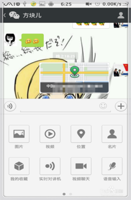 怎样在QQ隐藏我的地理位置 微信怎么隐藏地理位置