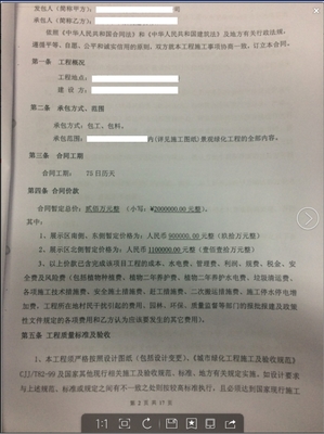 [转载]单价合同、总价合同和成本补偿合同 总价包干和单价包干