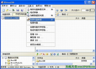 教你用软碟通(UltraISO)刻录系统光盘 软碟通刻录光盘