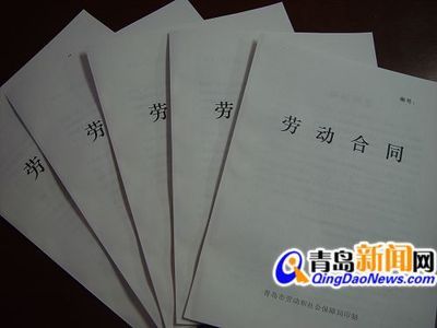 青岛人社局《关于规范劳动关系有关问题的意见》（2015）1号 青岛劳动局