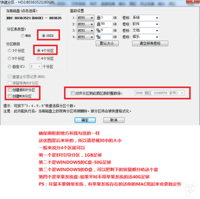 硬盘GPT分区与MBR分区的转换 将mbr转换为gpt命令