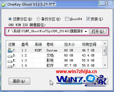 win8.1系统镜像安装教程 win7系统镜像制作教程