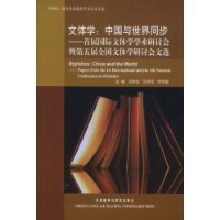 文体学考试资料3（sangang08） 英语文体学