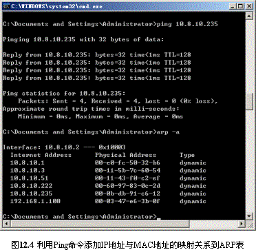 ARP及RARP简介 arp rarp